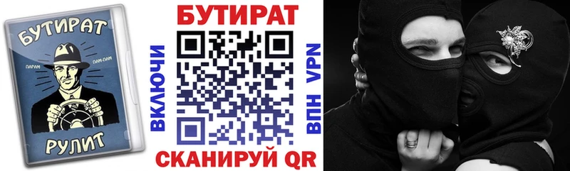Бутират оксана  Зубцов 