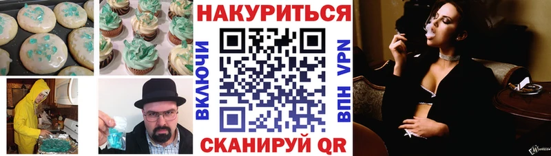 Печенье с ТГК конопля Зубцов