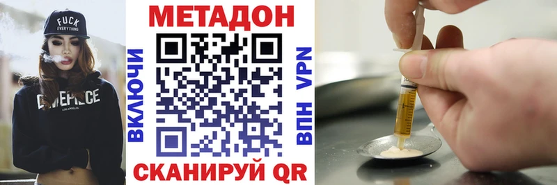Метадон кристалл Зубцов